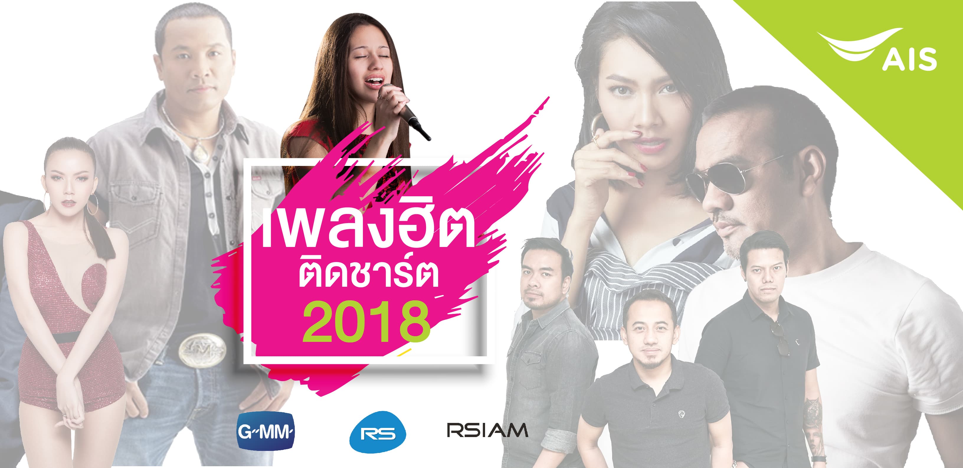 AIS Karaoke Campaign — 2