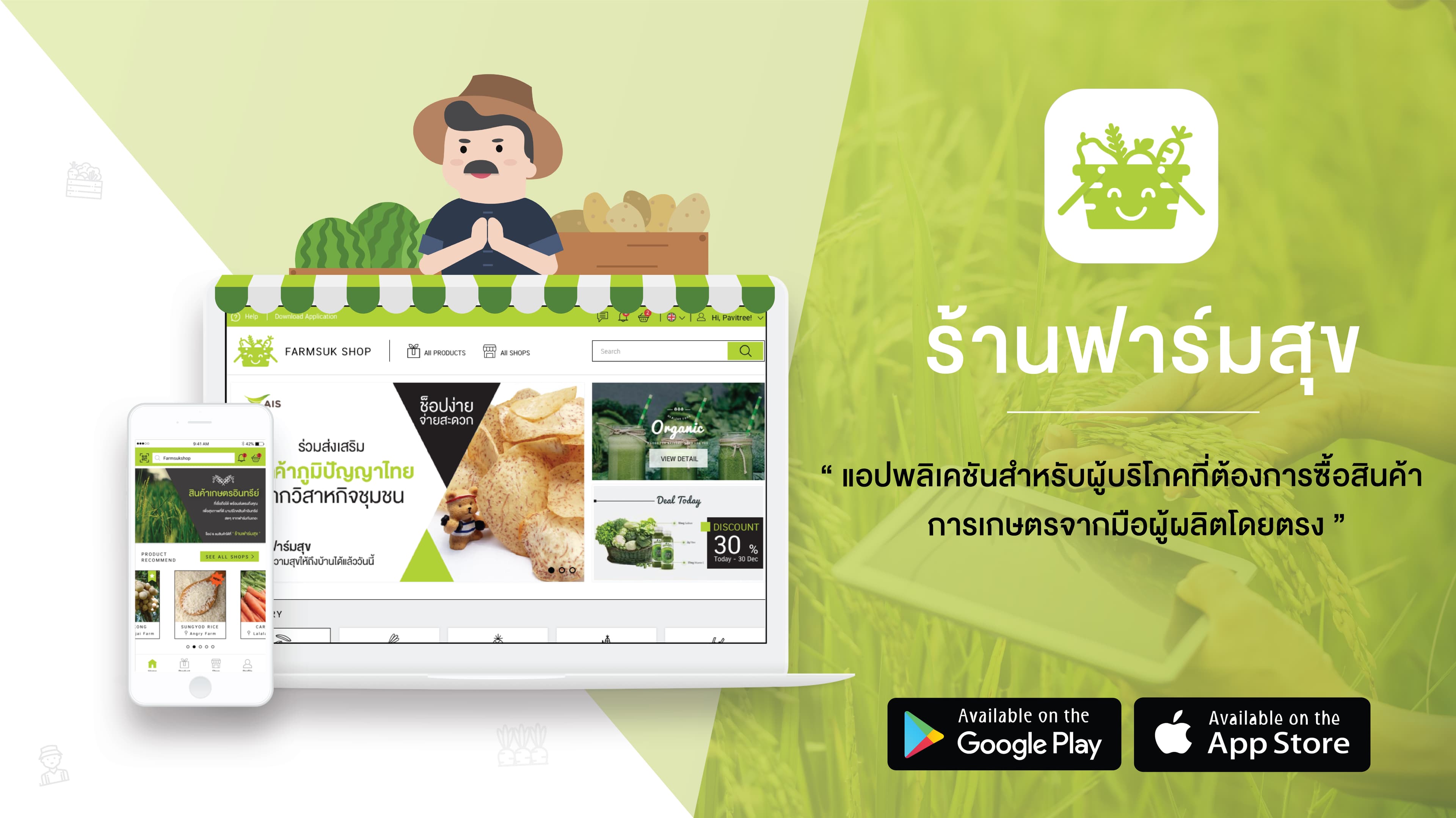 AIS Karaoke Campaign — 3