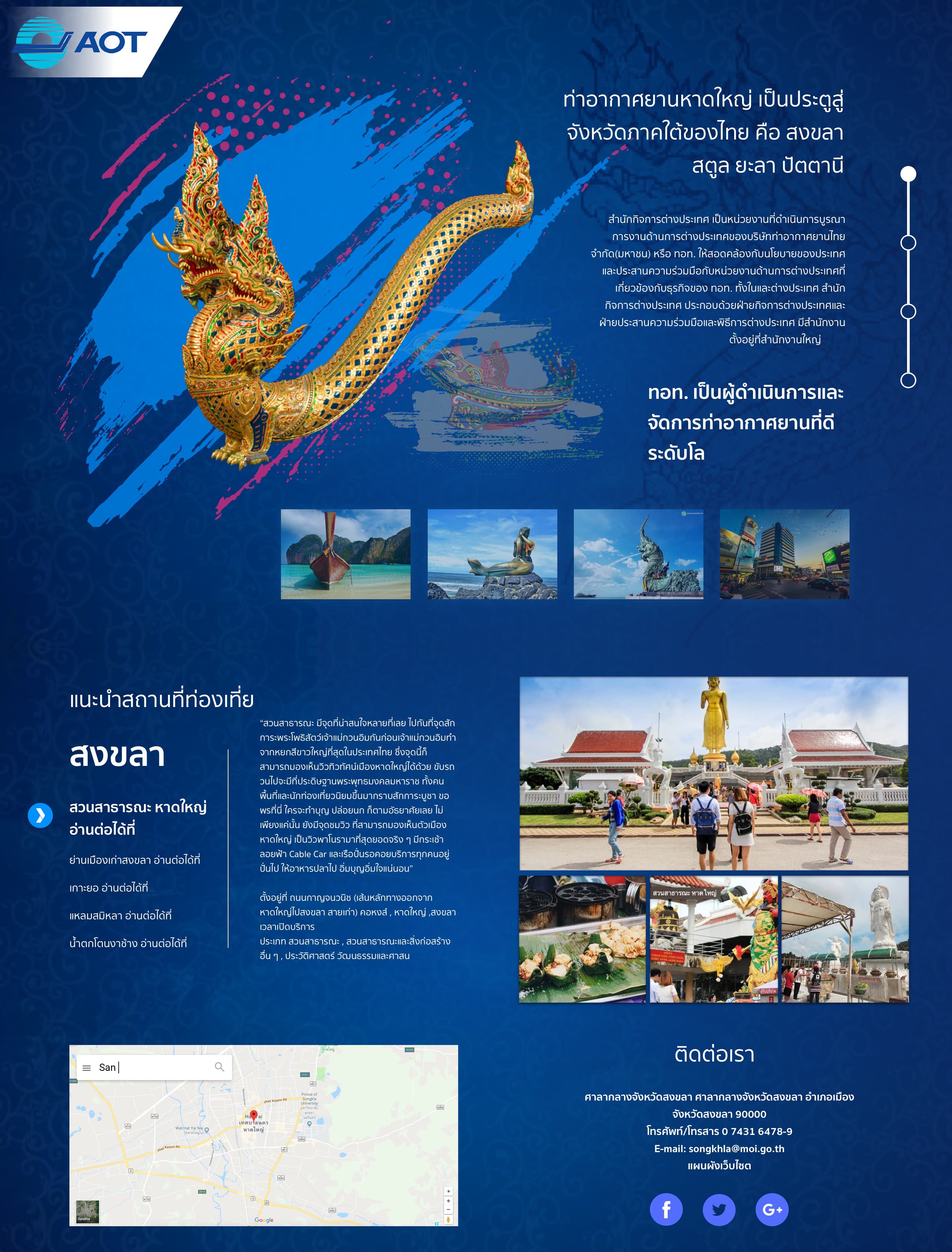 AOT Southern Tourism — 2