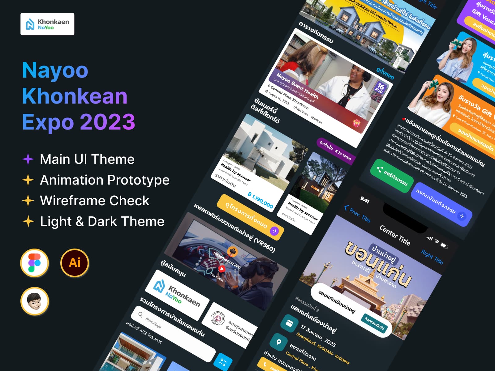 Nayoo Khonkean Expo 2023