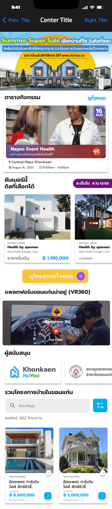 Nayoo Khonkean Expo 2023 — 1