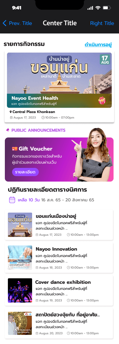 Nayoo Khonkean Expo 2023 — 2