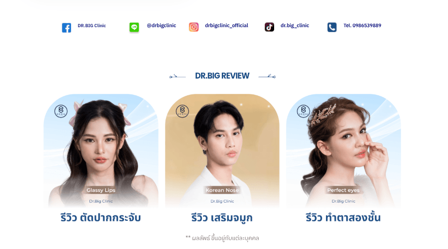 DR.Big Website — 2