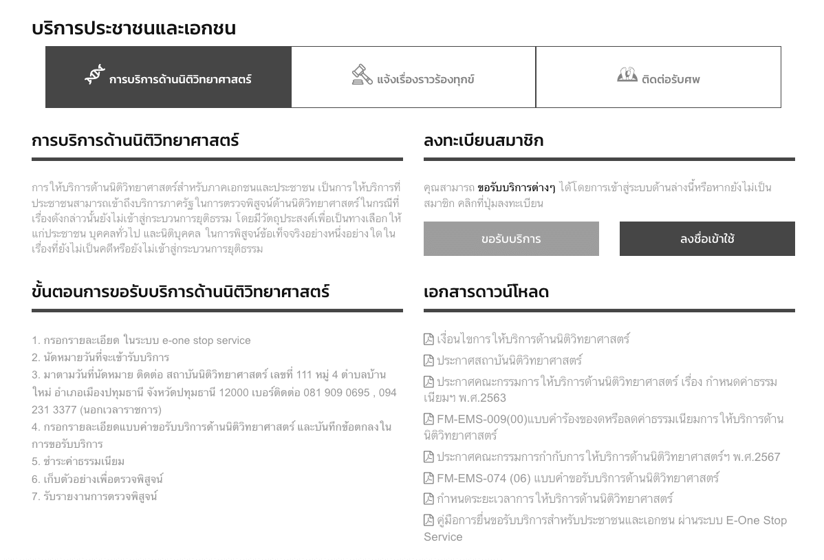 E-learningCustomer: CIFS — 4
