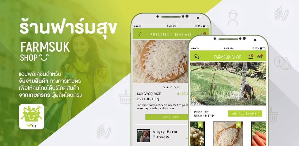 AIS Farmsook — Digital marketplace for Thai farmers — 3